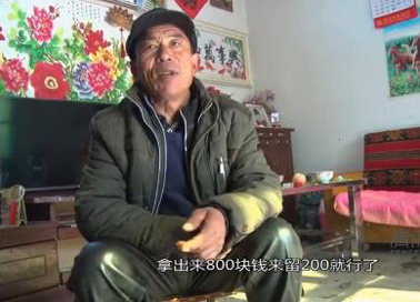 Thousands of villagers in Shandong Lin Yuan poverty relief funds are resumed by the village 800? Official: under investigation